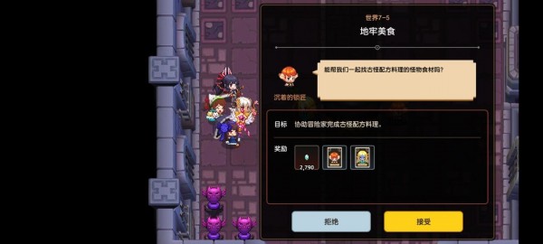 坎公骑冠剑世界地图7支线剧情怎么收集？世界7全支线剧情收集流程图文合集[多图]图片72