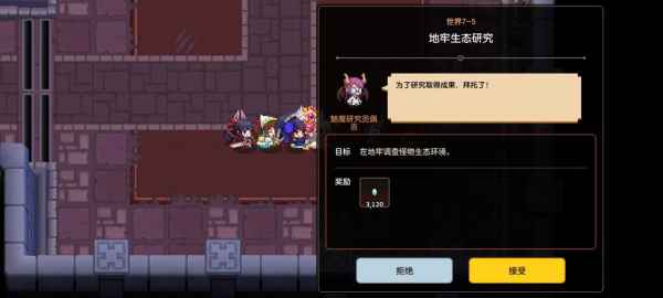 坎公骑冠剑世界地图7支线剧情怎么收集？世界7全支线剧情收集流程图文合集[多图]图片69