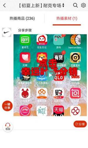 幸运叶子运动app图3