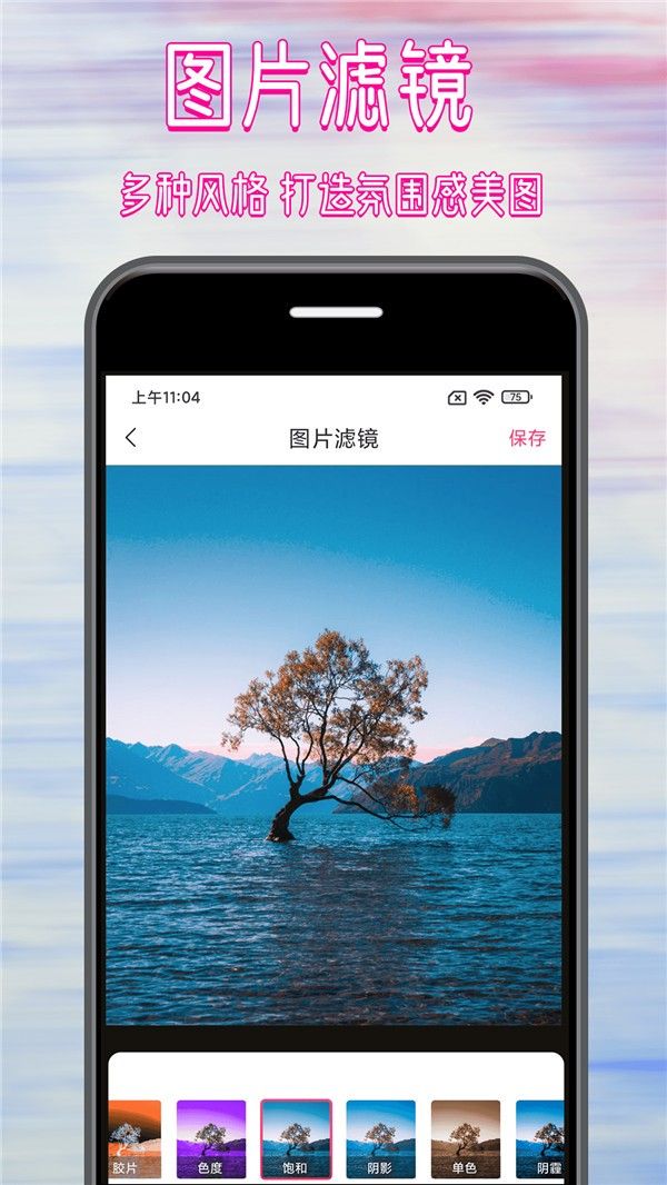 拼图修图大师app图3