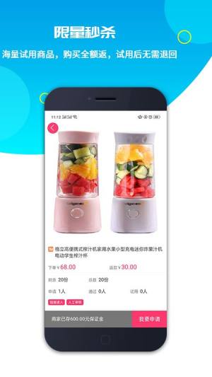 一号试用app图3