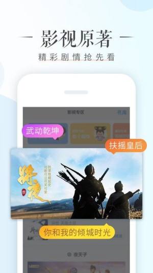 荣耀阅读app手机最新版本免费下载图片1