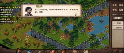 烟雨江湖吴有为位置在哪？蜀南米粉任务触发流程图文详解[多图]