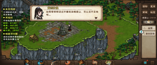 烟雨江湖田飞飞追星记支线任务触发攻略，田飞飞追星记任务流程图文详解[图]