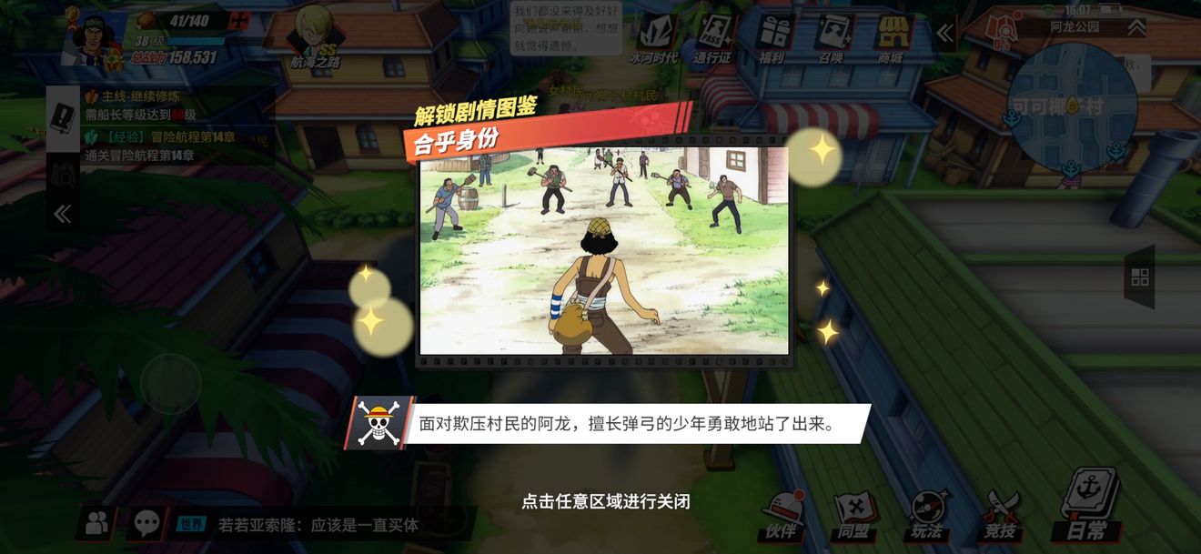 阿拉巴斯坦剧情图鉴分享[多图]