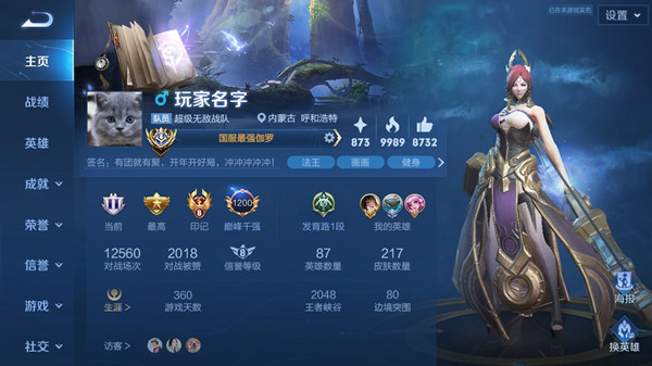 王者荣耀主页四角星怎么互相点亮？主页四角星点亮方法作用介绍[多图]图片1