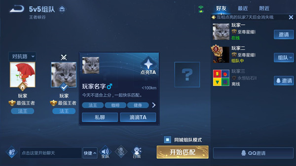 王者荣耀主页四角星怎么互相点亮？主页四角星点亮方法作用介绍[多图]图片2