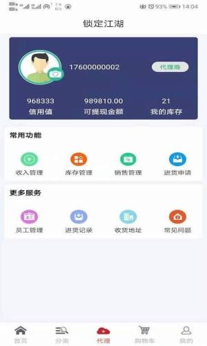 锁定江湖app图2