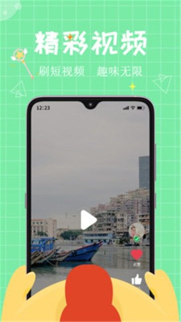 麻吉短视频app图2