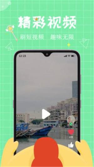 麻吉短视频app图2