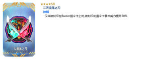 FGO国服2000万下载活动什么时候开启？2000万下载活动玩法奖励图文汇总图片9