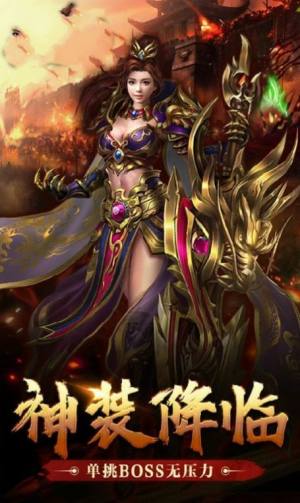 逐日传奇九品至尊手游官方版图片1