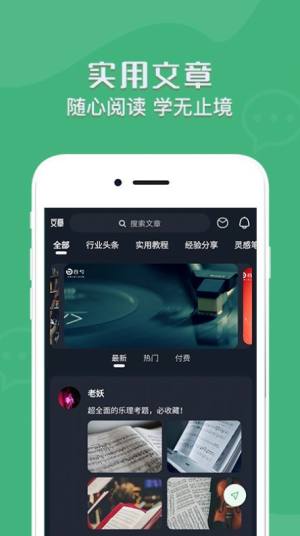 音兮app图1