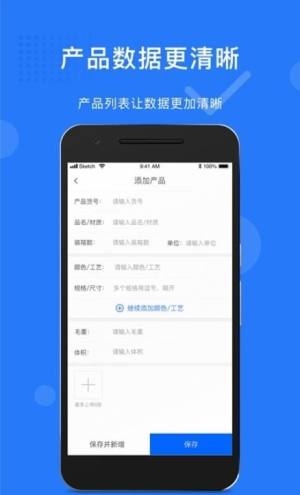 义乌秒商app图2