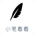 小笔看看免费小说app阅读软件最新版下载 v1.1.1