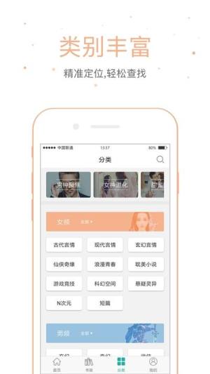 落初文学app图1