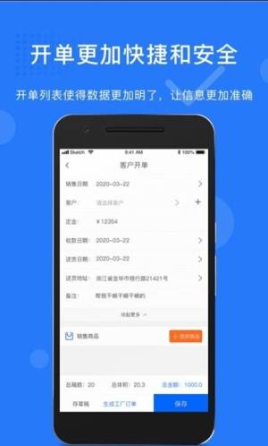 义乌秒商app图3