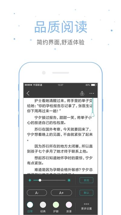 落初文学小说网app免费手机版下载图片1