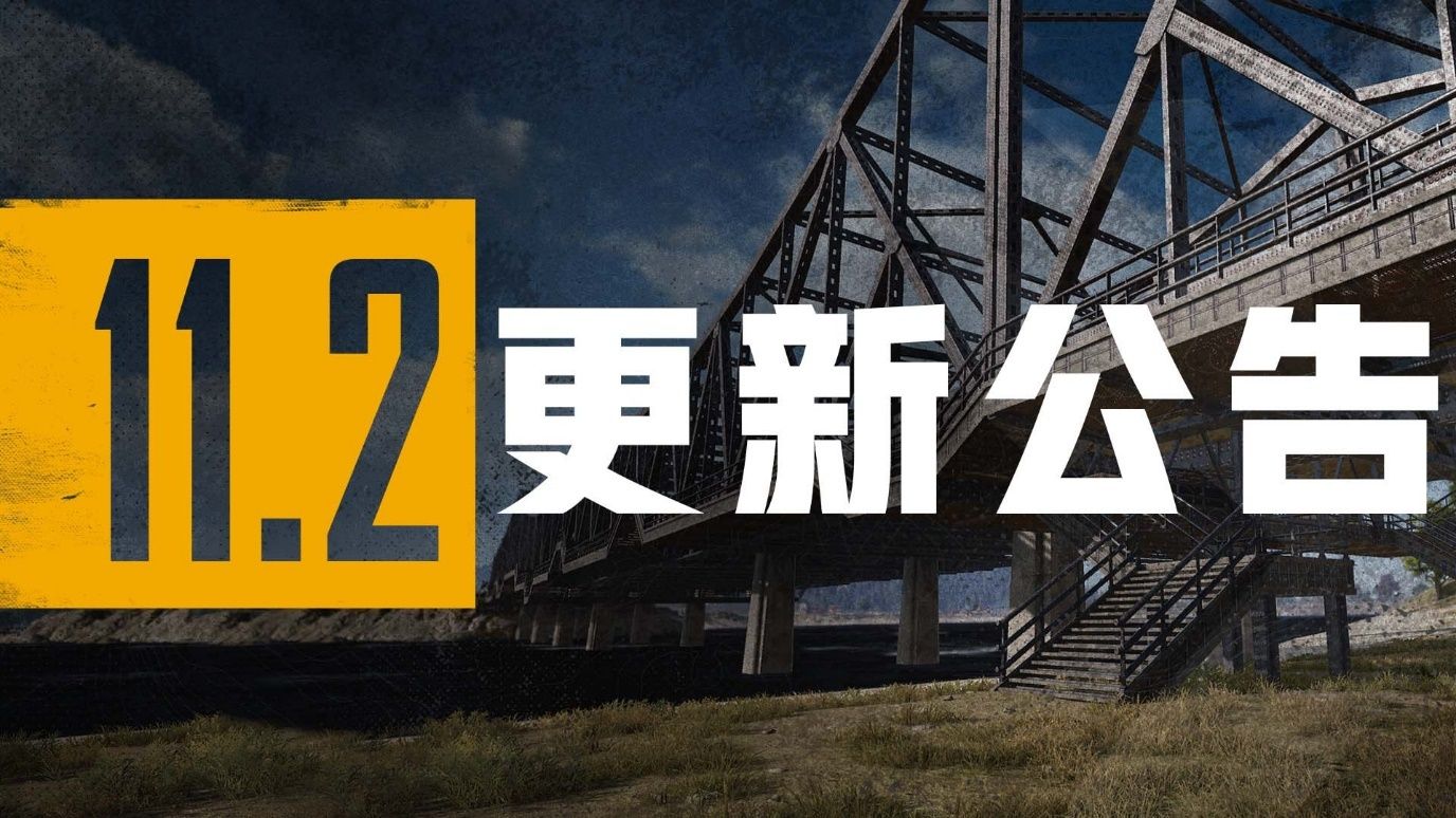 绝地求生4月28日更新到什么时候？4月28日更新内容汇总[多图]