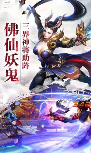 大圣归来ol仙侠神域官方版手游图片1