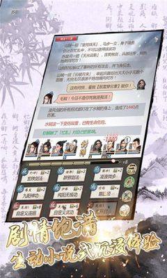 少年仗剑行官方版图3