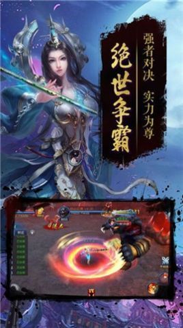 仙梦奇缘天师镇妖官方版图3