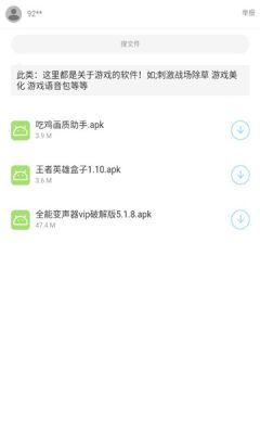 柠萌库软件库app图1