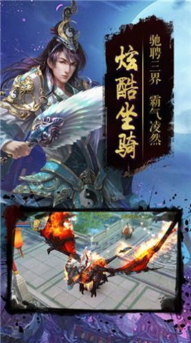 仙梦奇缘天师镇妖官方版图1