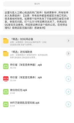 柠萌库软件库app图3