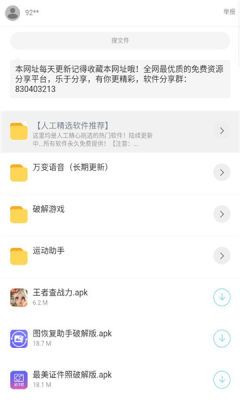 柠萌库软件库app手机版下载图片1