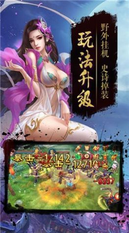 仙梦奇缘天师镇妖官方版图2