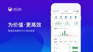 aicoin 安卓版图2