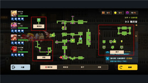 坎公骑冠剑世界9通关攻略大全，第九章全关卡剧情收集图文汇总[多图]图片3