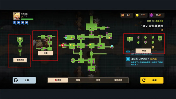 坎公骑冠剑世界10全剧情怎么收集？第十章通关攻略大全[多图]图片2