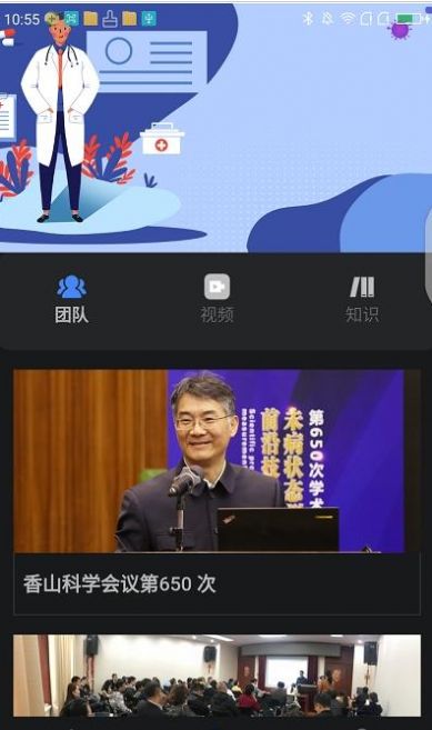 五藏测评app图2