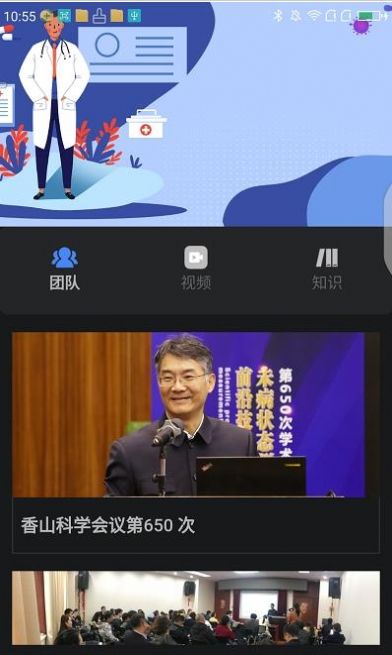 五藏测评app图3