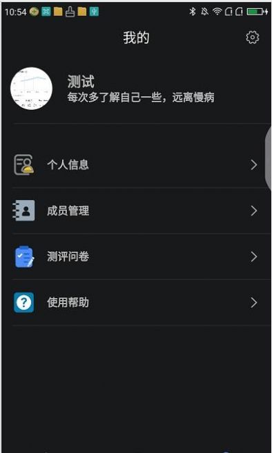 五藏测评app手机版下载图片1