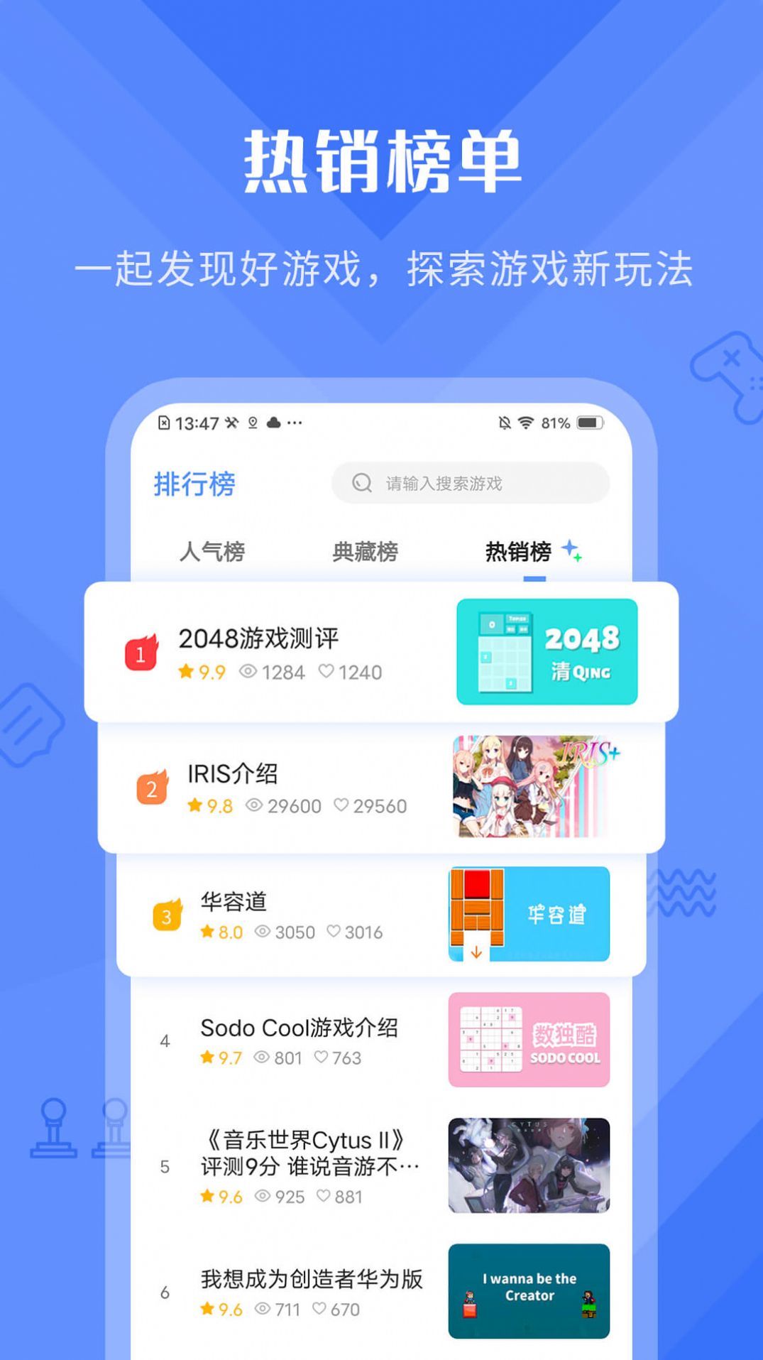 好游快曝app图1