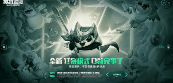 云顶之弈狂暴模式是什么？狂暴模式进入方法[多图]