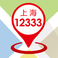 上海12333官方版