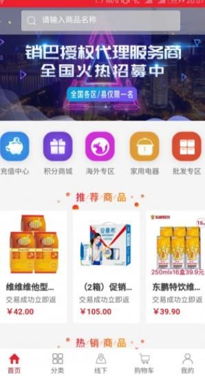 凤凰商城官方app图3