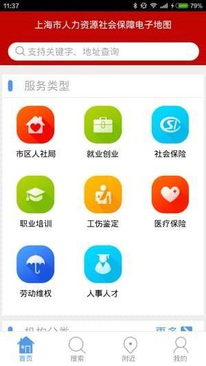 上海12333社保查询网官方下载图片1