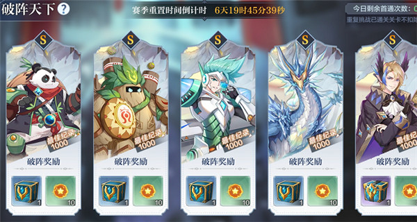 奥奇传说手游破阵天下第三期怎么通关？破阵天下第三期通关阵容图文汇总[多图]图片1