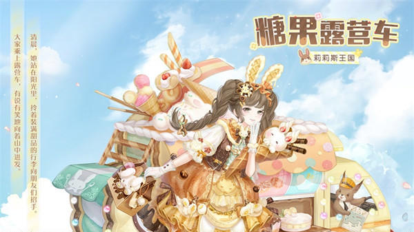 奇迹暖暖业余面包师搭配选什么？业余面包师活动通关搭配攻略[多图]