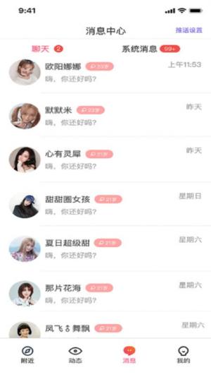 草莓公园软件app最新版下载图片1