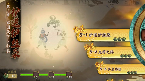 天地劫归真5-1通关攻略 5-1归真难度护送伊丝朶打法参考[多图]