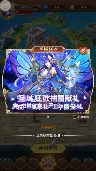 神谕之门官方版图3