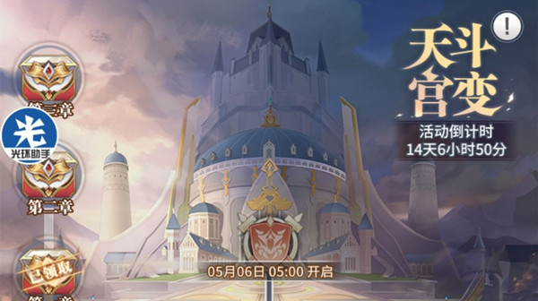 斗罗大陆武魂觉醒天斗宫变1-5攻略大全 天斗宫变1-5通关攻略汇总[多图]