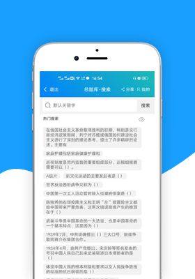 总题库搜答案手机版最新版app图片1