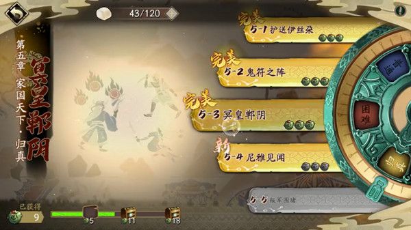 天地劫幽城再临归真5-3怎么打？归真5-3冥皇郸阴通关流程攻略[多图]图片1